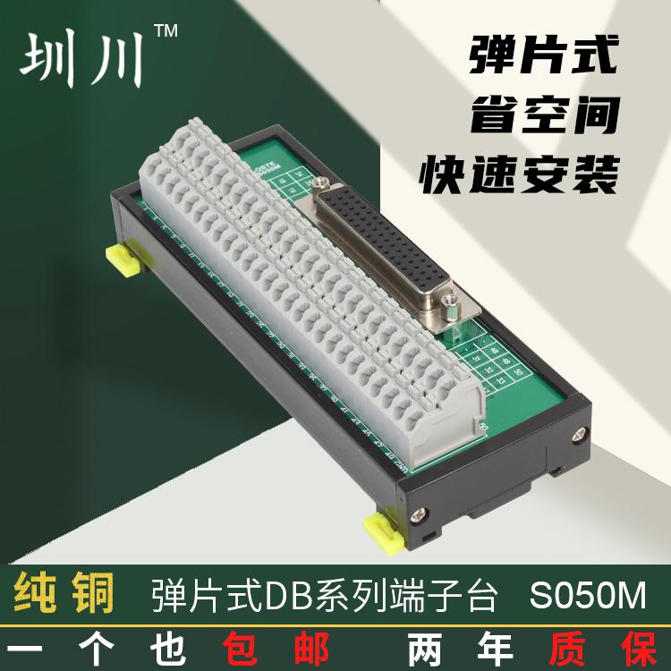 DB253740针串口转接板