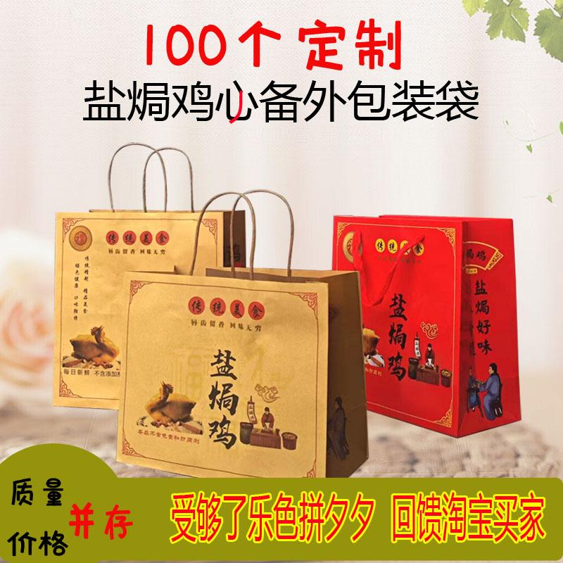 烤鸡手提袋大号加厚牛皮纸袋