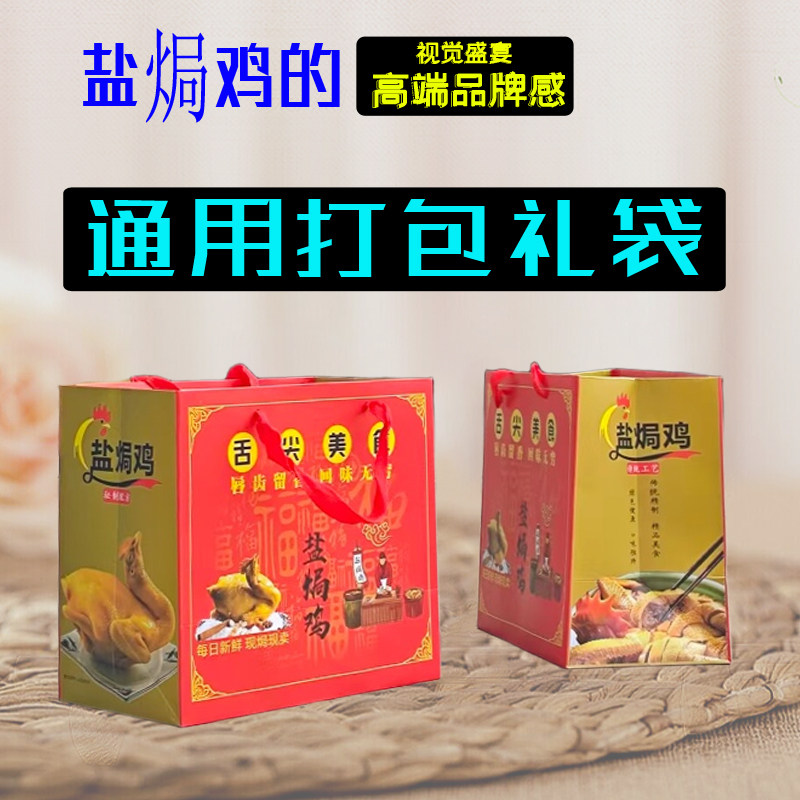 盐焗鸡袋质量好就算了还超便宜图片