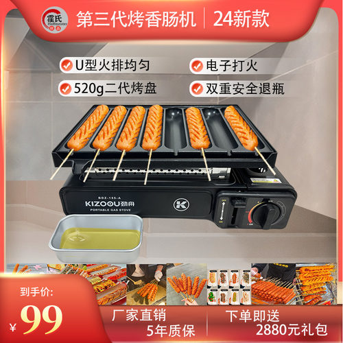 【25新款】卡式烤肠机摆摊淀粉肠