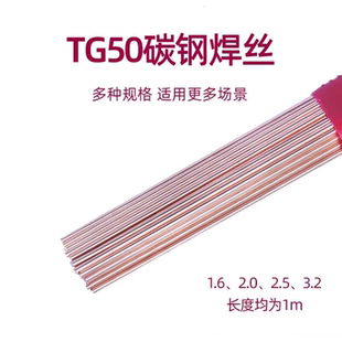 TG50 J50 J50碳钢氩弧焊丝铁丝 ER70S ER50 天津金桥TIG