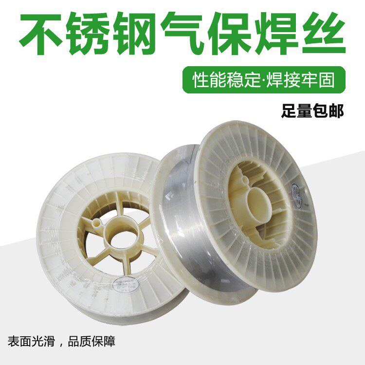 金桥不锈钢实芯MG304 ER308 309L 316L 310S 2209气保药芯焊丝