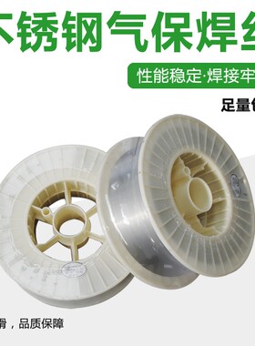 不锈钢实芯MG304 ER308 309L 316L 310S 2209气保药芯焊丝