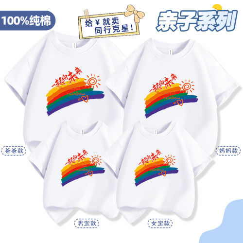 学生班服T恤定制运动会团体服