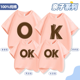 OK字母亲子装一家三口四口短袖t恤夏季新款上衣母子母女装家庭装