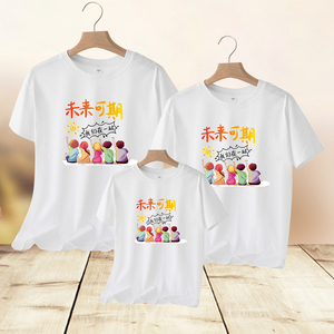 未来可期定制幼儿园班服印制logo运动会亲子装一家三口幼儿园园服