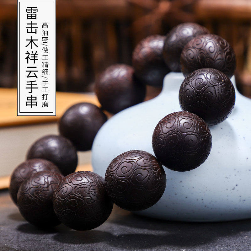 正宗桃木手串男士女款成人雷击貔貅佛珠手链雕刻祥云雷击木2.0