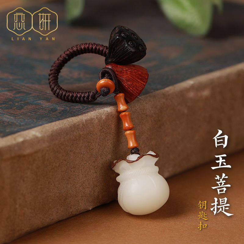 菩提莲花钥匙扣挂件个性吉祥小莲蓬吊坠编织汽车钥匙男女创意饰品