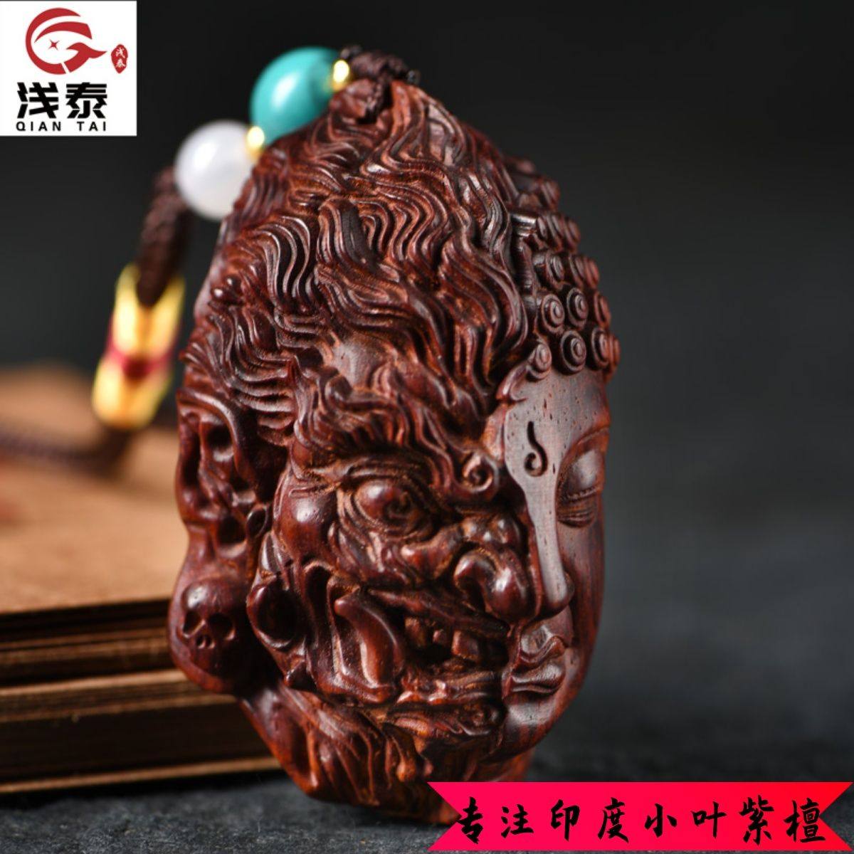 印度小叶紫檀木雕手工雕刻佛魔一念之间手把件佛头吊坠钥匙扣挂件