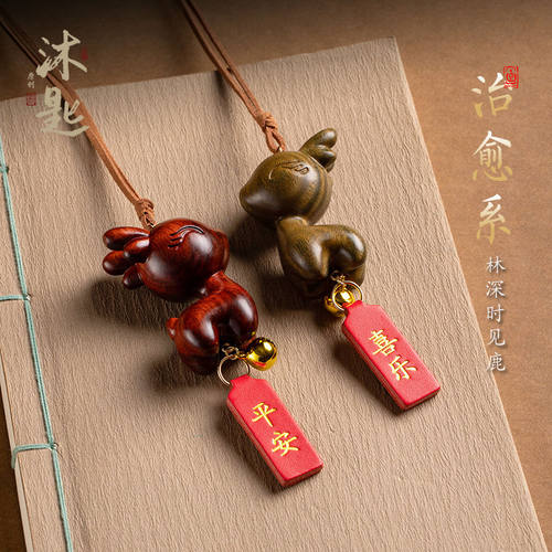 沐匙檀木一路平安汽车挂件紫檀绿檀可爱小鹿后视镜车载挂饰车内饰