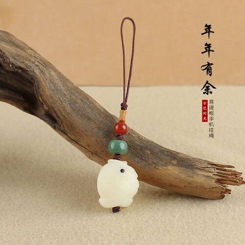 中国风手机链年年有余菩提根挂绳挂饰创意男女汽车钥匙扣高档手工