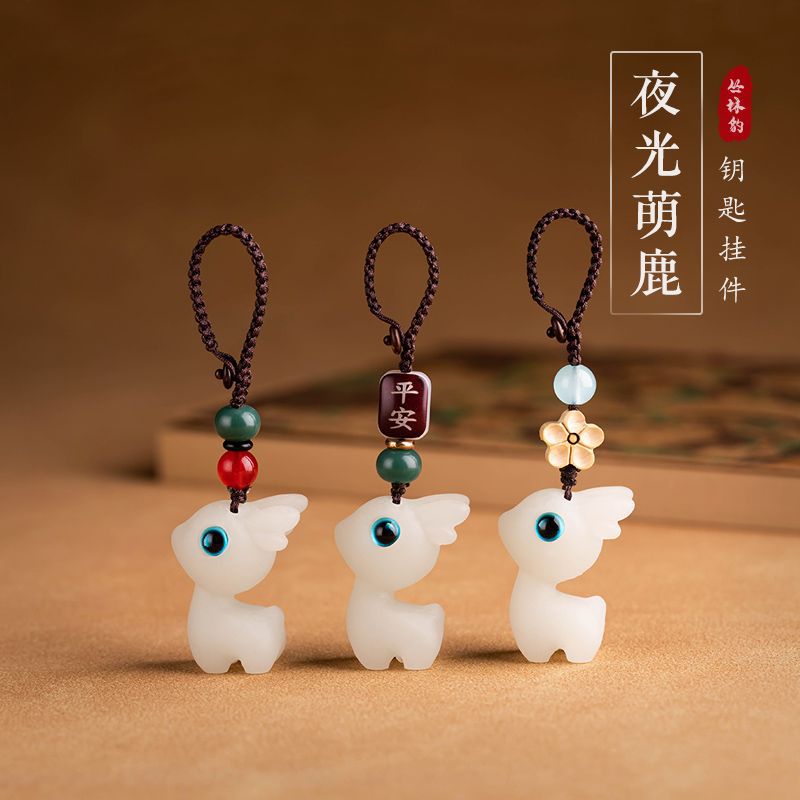 创意夜光小鹿汽车钥匙扣挂件一鹿