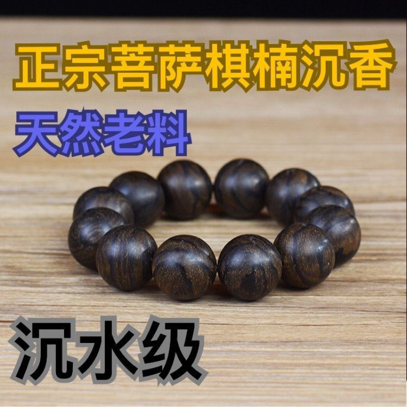 真柬埔寨菩萨棋奇楠沉香虎斑纹佛