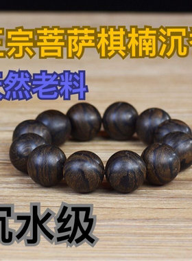 真柬埔寨菩萨棋奇楠沉香虎斑纹佛