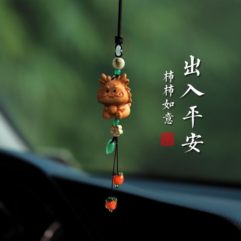 2024车载龙年汽车挂件车内饰品挂饰龙行大运本命年平安吉祥物摆件
