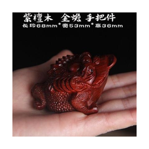 小叶紫檀木手把件木雕三足金蟾手把件家居工艺品木质蟾蜍茶宠动物