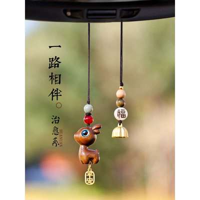 花暖一路平安檀木小鹿汽车后视镜挂件可爱车载内饰车挂吊坠挂饰品
