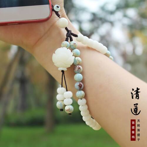 白玉菩提根手机链挂件女短手腕短