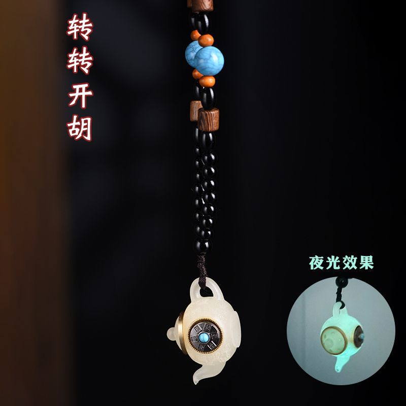 夜光转转把把壶香囊汽车钥匙扣挂