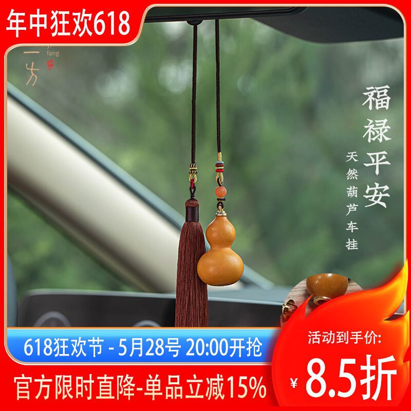 福一方葫芦汽车挂件福禄流苏挂饰