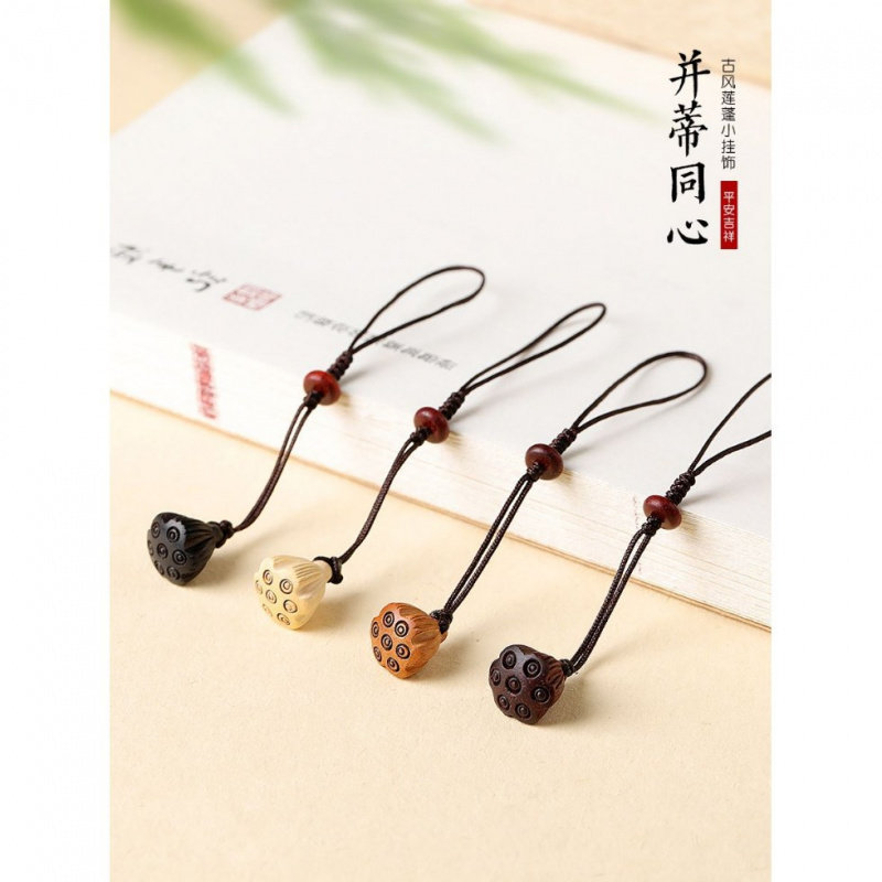 桃木莲蓬手机挂件檀木手机挂绳防