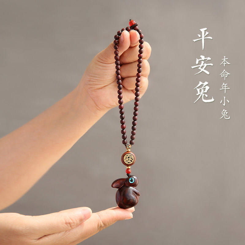 兔年汽车挂件车内吊饰檀木生肖兔