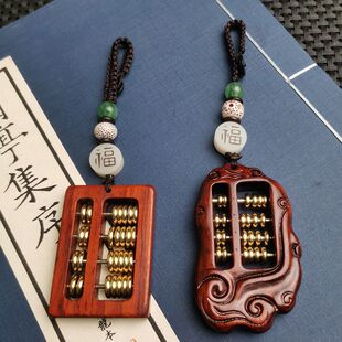 紫檀木如意算盘汽车钥匙扣创意礼品挂饰男女士算盘小把件钥匙挂绳