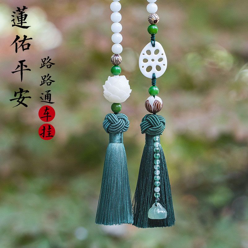 汽车挂件菩提莲花车内挂饰车载装饰品男女出入平安后视镜吊饰摆件