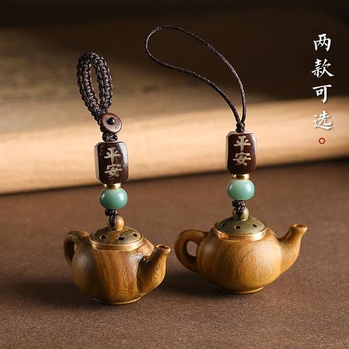 绿檀木把把壶小茶壶香囊钥匙扣汽车挂件文玩把把胡手把件吊坠饰品
