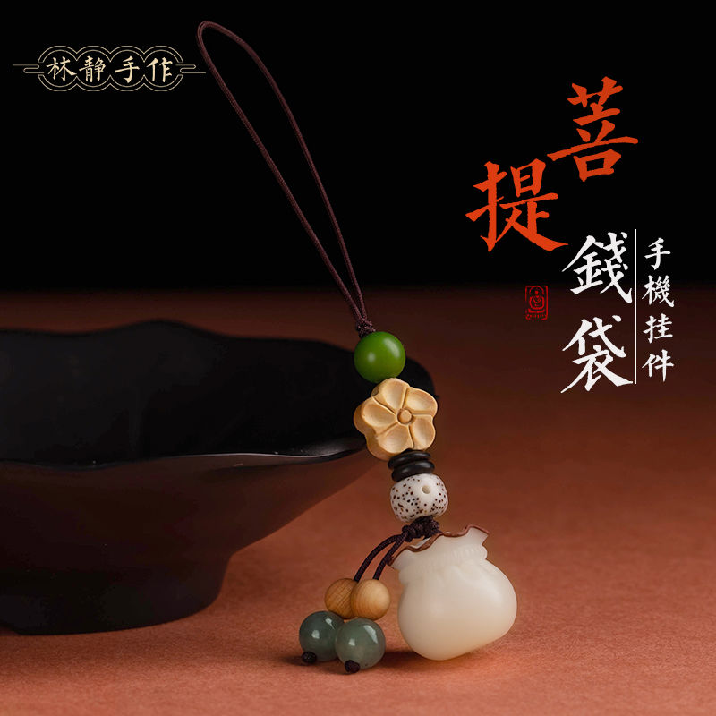 中国风创意纳财菩提钱袋手机链情侣短款防丢壳挂绳挂件包挂饰吊坠