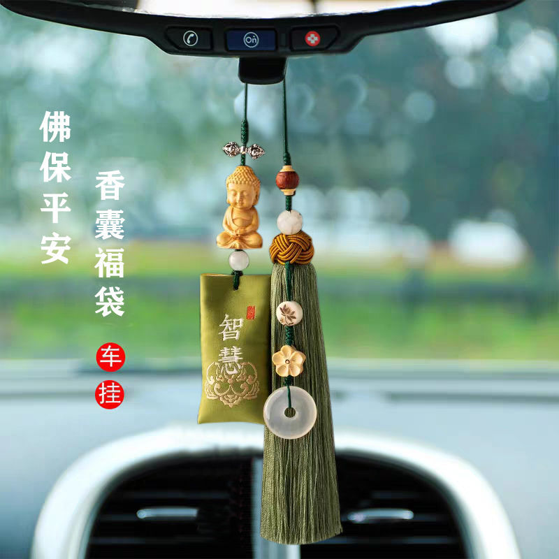 汽车挂件平安符车内吊坠女款一路平安车载香水饰品福袋香囊莲花男