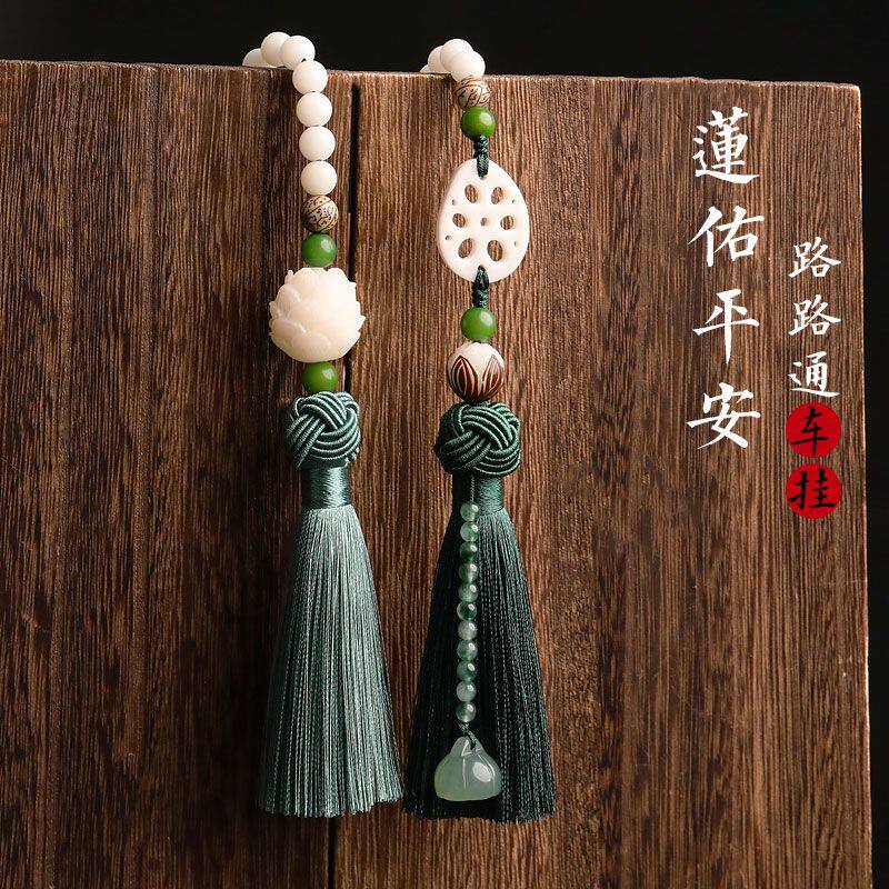 汽车挂件菩提莲花车内挂饰车载装饰品男女出入平安后视镜吊饰摆件