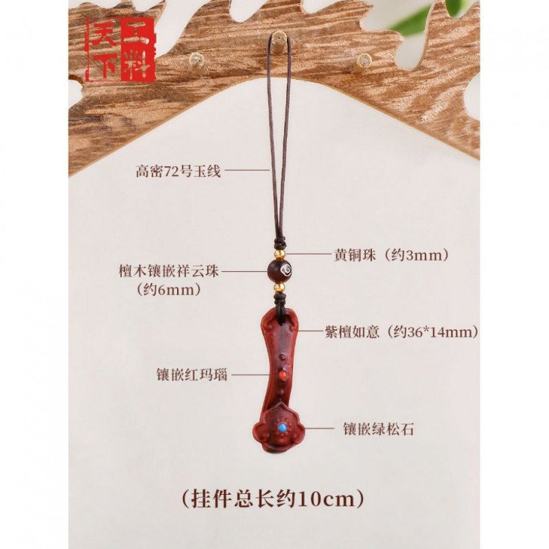 原创复古风小叶紫檀手机挂件吊坠