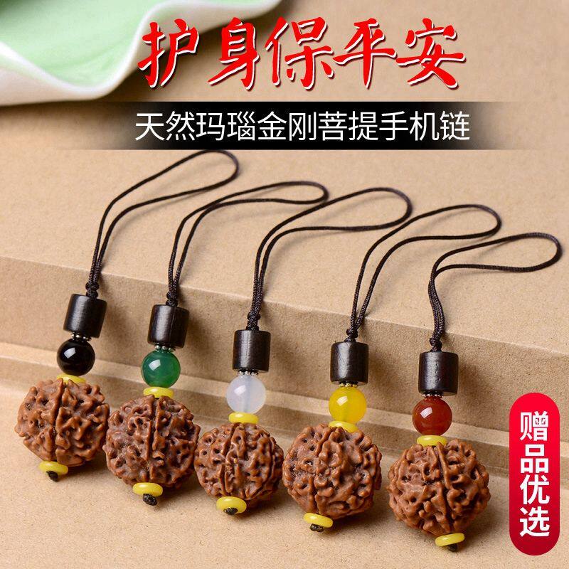 护平安中国风天然玛瑙金钢菩提手机链钥匙扣U盘扣指环扣手机挂绳