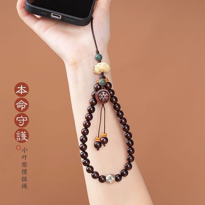 小叶紫檀手机挂绳短款串珠手机链