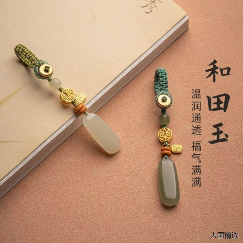 和田玉无事牌钥匙挂件汽车钥匙扣
