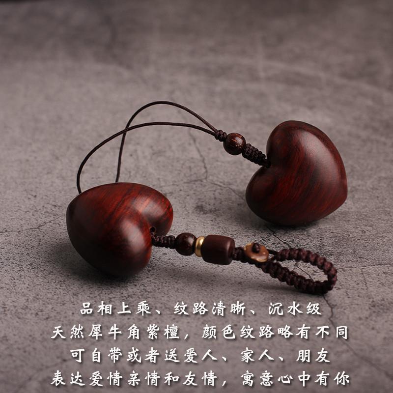 檀木小爱心手机链挂件车钥匙扣送