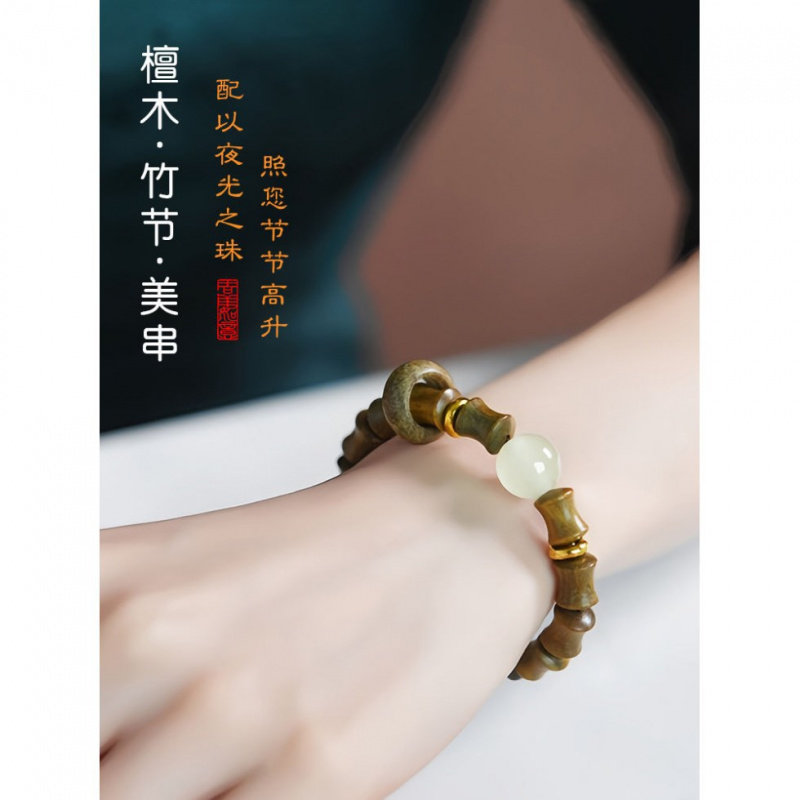 绿檀木竹节手串花梨木手链小叶紫