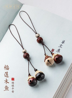 紫檀木鱼铃铛手机链挂件链黄杨木