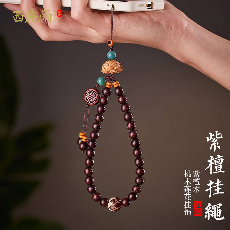 紫檀手机挂绳古风文玩手机链挂饰