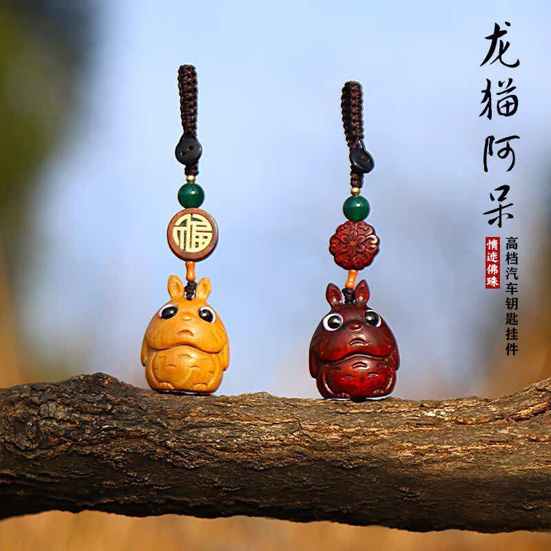 紫檀檀木创意可爱女款猫咪汽车钥