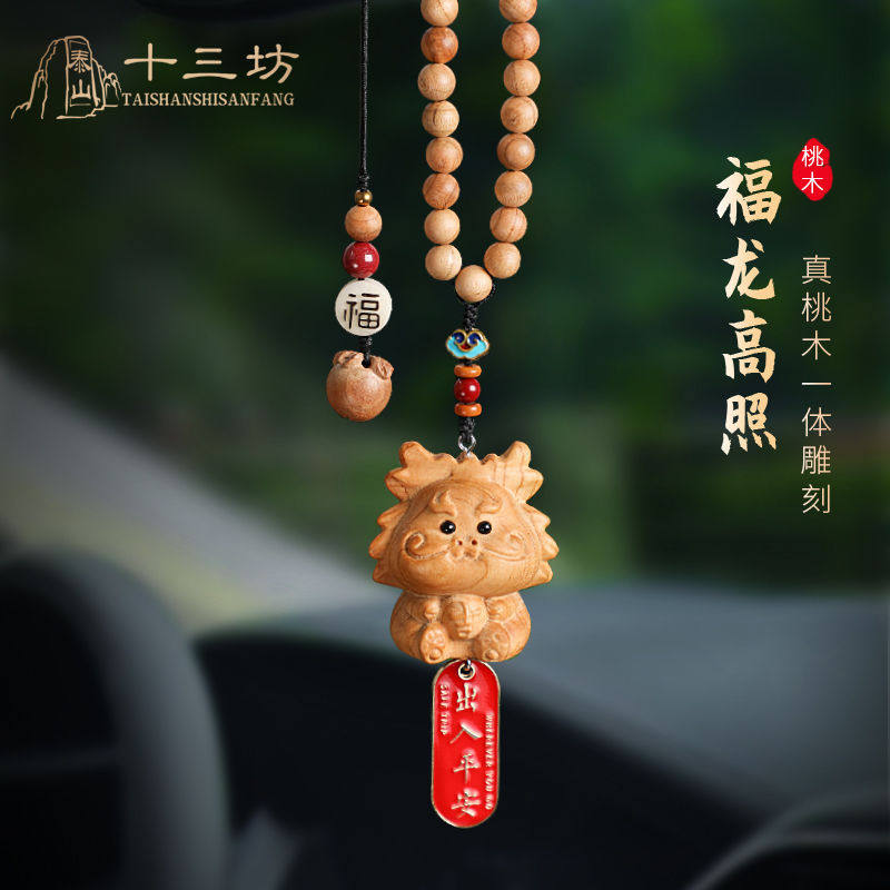 新年车饰2024龙年车挂女士感车载