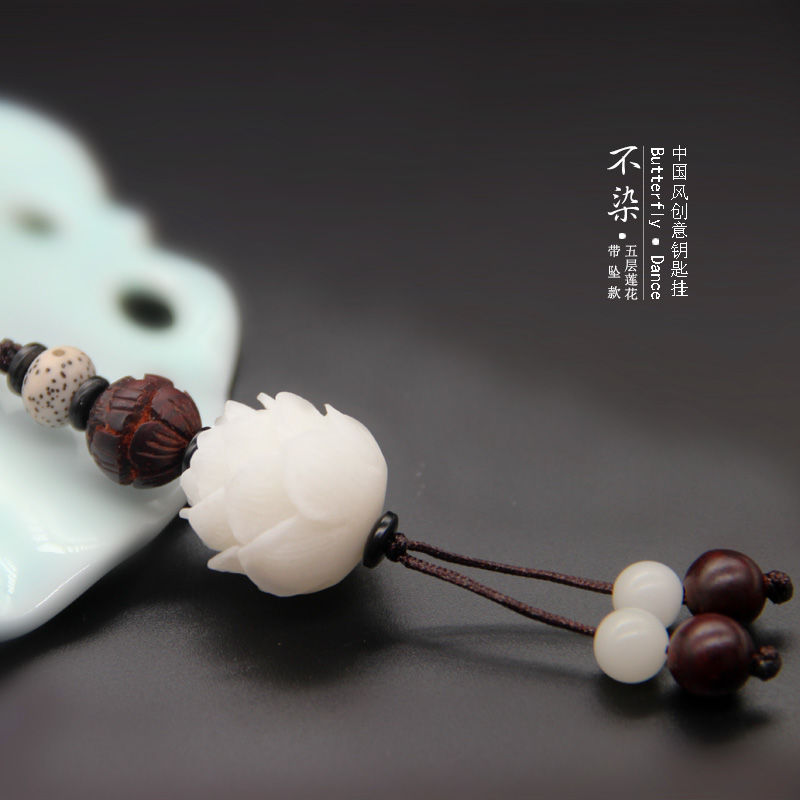 【不染五层莲花】菩提果莲花汽车钥匙挂件装饰品高档古朴送人礼品