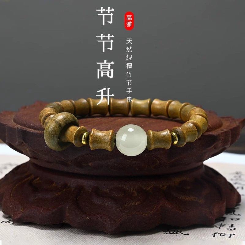阿根廷绿檀木竹节手串节节高升藏