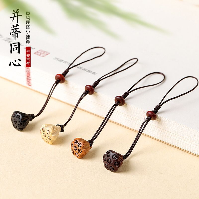 桃木莲蓬手机挂件手机挂绳防丢钥
