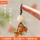柿柿如意手机链菩提莲花挂饰吊坠防丢绳男款 汽车钥匙扣女挂件