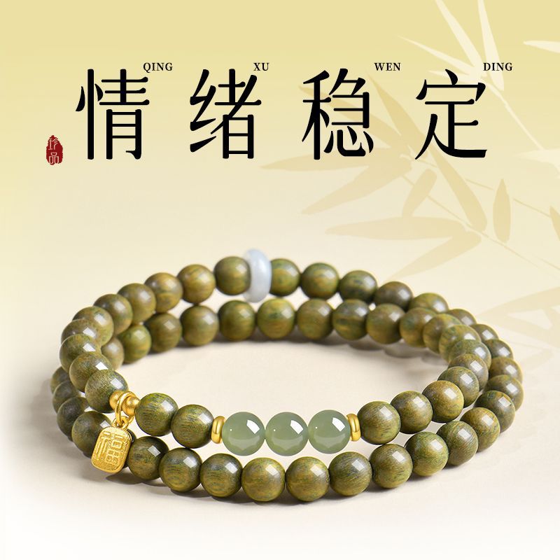 普陀山绿檀木手串女男水晶红玛瑙