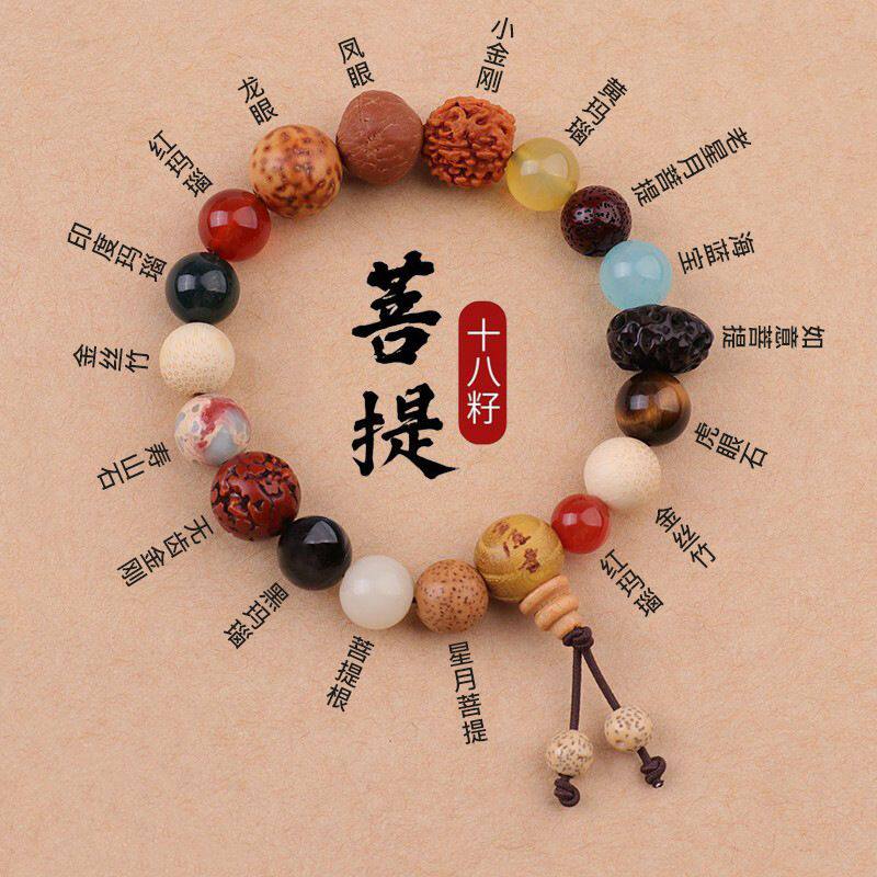 菩提十八籽菩提子佛珠手串复古天然星月金刚菩提玛瑙男女款手链