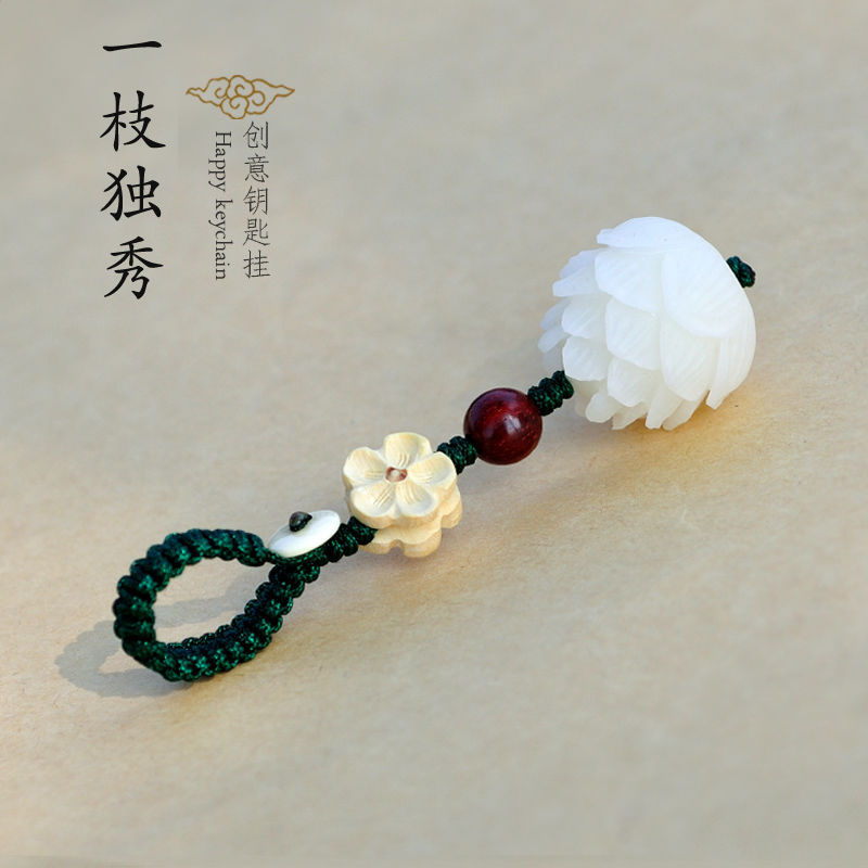 白玉菩提手工雕刻莲花汽车钥匙扣