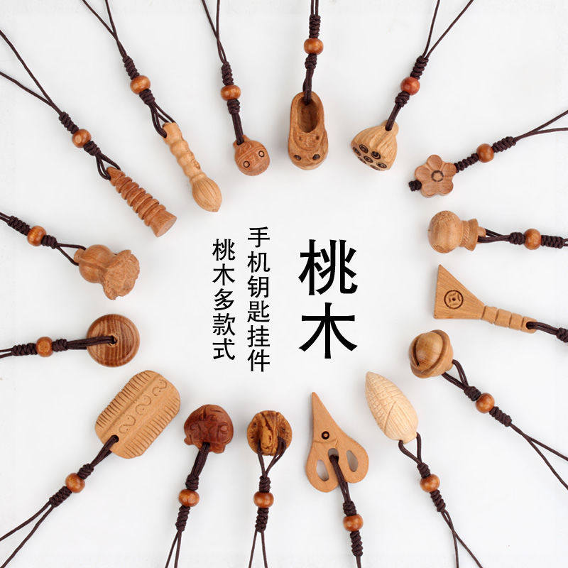 桃木饰品手机链挂饰铃铛鞋子桃核